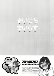 Page 25 of Mairasu Complex o Kawari - preview thumbnail