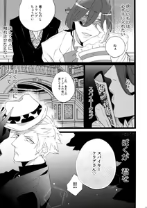 Page 33 of Mairasu Complex o Kawari - preview thumbnail