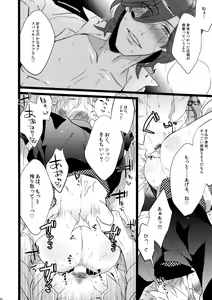 Page 40 of Mairasu Complex o Kawari - preview thumbnail