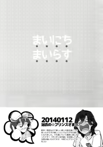 Page 5 of Mairasu Complex o Kawari - preview thumbnail