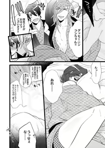 Page 8 of Mairasu Complex o Kawari - preview thumbnail