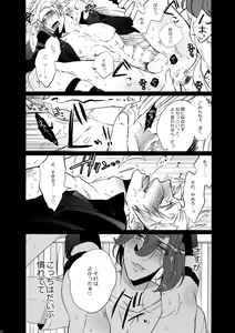 Page 90 of Mairasu Complex o Kawari - preview thumbnail