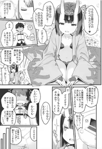 Page 4 of Kizuna MAX Shuten-san Hannari Icha Love Ingox - preview thumbnail