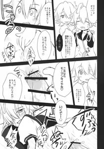 Page 16 of Len-Daisuki Syndrome - preview thumbnail