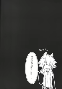 Page 19 of Len-Daisuki Syndrome - preview thumbnail