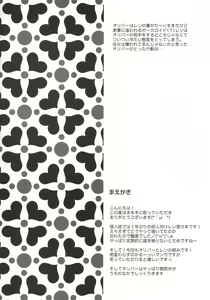 Page 3 of Len-Daisuki Syndrome - preview thumbnail