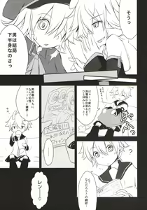 Page 6 of Len-Daisuki Syndrome - preview thumbnail