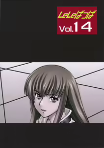 Page 26 of LeLe Pappa Vol. 14 Megumilk - preview thumbnail