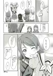Page 19 of Papakatsu Yousoro - preview thumbnail