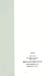 Page 25 of Choushi ni Noruna yo Lillie - preview thumbnail