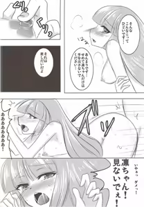 Page 13 of Night Party - preview thumbnail