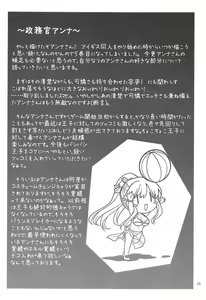 Page 14 of Yotogi no Ojikan 5 - preview thumbnail