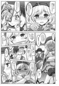 Page 18 of Yotogi no Ojikan 5 - preview thumbnail