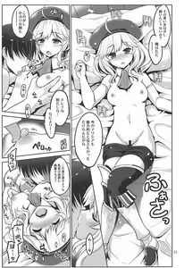 Page 20 of Yotogi no Ojikan 5 - preview thumbnail