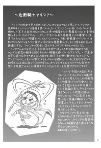 Page 26 of Yotogi no Ojikan 5 - preview thumbnail