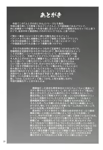 Page 27 of Yotogi no Ojikan 5 - preview thumbnail