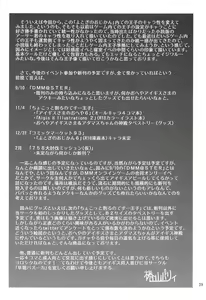 Page 28 of Yotogi no Ojikan 5 - preview thumbnail