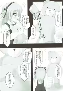 Page 5 of Arisu-chan to Kigurumi Sex - preview thumbnail