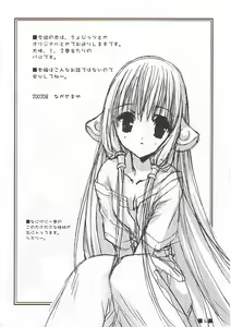 Page 3 of Close Your Eyes - preview thumbnail