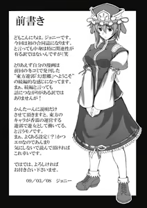 Page 4 of Jigoku Gokuraku Otoshi - preview thumbnail