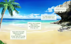 Page 11 of Resort Beach de Haramasete! | 리조트 비치에서 임신시켜라! - preview thumbnail