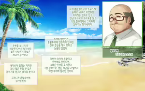 Page 12 of Resort Beach de Haramasete! | 리조트 비치에서 임신시켜라! - preview thumbnail