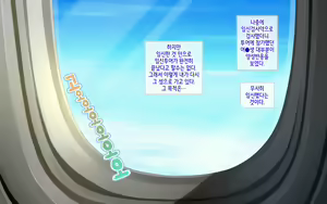 Page 258 of Resort Beach de Haramasete! | 리조트 비치에서 임신시켜라! - preview thumbnail