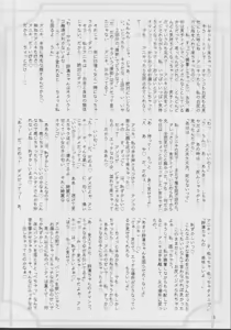 Page 7 of Sessei Jouyoku na Kikai Doushi - preview thumbnail