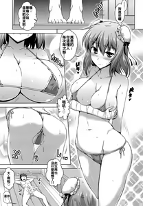 Page 3 of Tokubetsu na Hi ni wa Tokubetsu na Hana o. - preview thumbnail