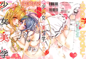Girl´s Love -shoujo bigaku- - hentai manga cover image