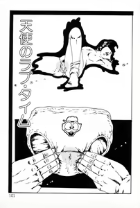 Page 102 of Lolicon ABC - preview thumbnail
