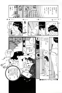 Page 117 of Lolicon ABC - preview thumbnail