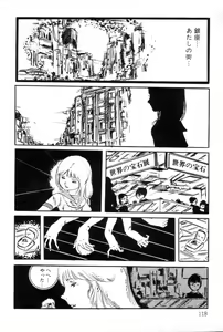Page 119 of Lolicon ABC - preview thumbnail