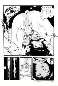 Page 143 of Lolicon ABC - preview thumbnail