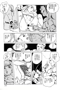 Page 156 of Lolicon ABC - preview thumbnail