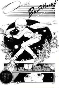 Page 163 of Lolicon ABC - preview thumbnail