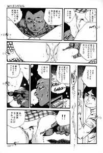 Page 168 of Lolicon ABC - preview thumbnail