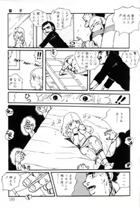 Page 194 of Lolicon ABC - preview thumbnail