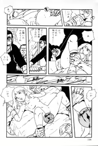 Page 195 of Lolicon ABC - preview thumbnail