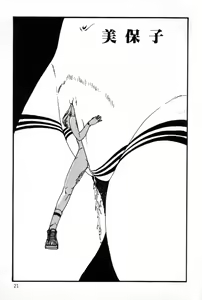 Page 22 of Lolicon ABC - preview thumbnail
