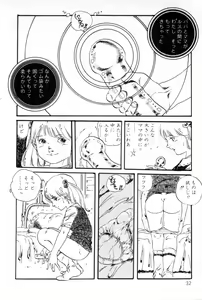 Page 33 of Lolicon ABC - preview thumbnail