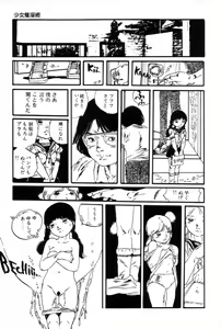 Page 48 of Lolicon ABC - preview thumbnail