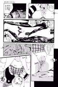 Page 70 of Lolicon ABC - preview thumbnail