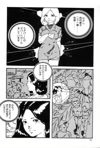 Page 91 of Lolicon ABC - preview thumbnail