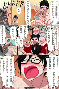 Page 16 of Sennou Machine ~ Denpa de Dare demo Iinari Harem - preview thumbnail