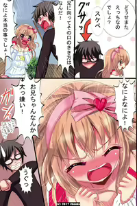 Page 3 of Sennou Machine ~ Denpa de Dare demo Iinari Harem - preview thumbnail