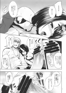 Page 8 of Kin no Sake - preview thumbnail