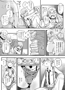Page 4 of Tensai Otoko no Musume to Kateikyoushi Ojisan to Saiminjutsu - preview thumbnail