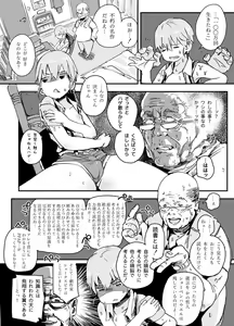 Page 6 of Tensai Otoko no Musume to Kateikyoushi Ojisan to Saiminjutsu - preview thumbnail
