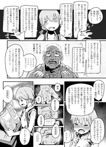 Page 8 of Tensai Otoko no Musume to Kateikyoushi Ojisan to Saiminjutsu - preview thumbnail